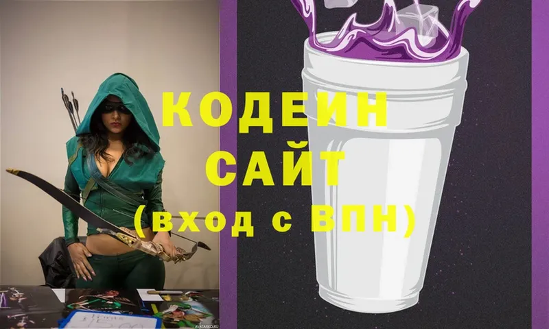 Кодеин напиток Lean (лин)  omg ONION  Алушта  что такое  