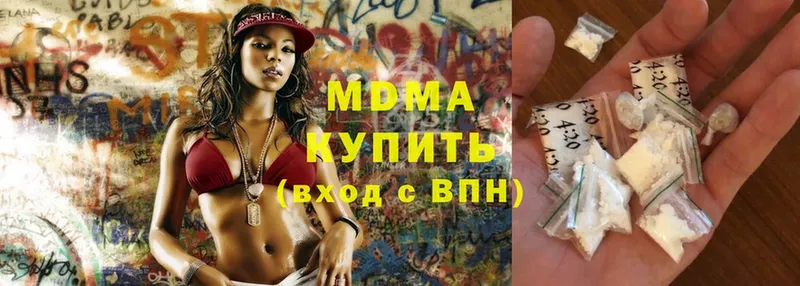 где купить   Алушта  MDMA crystal 